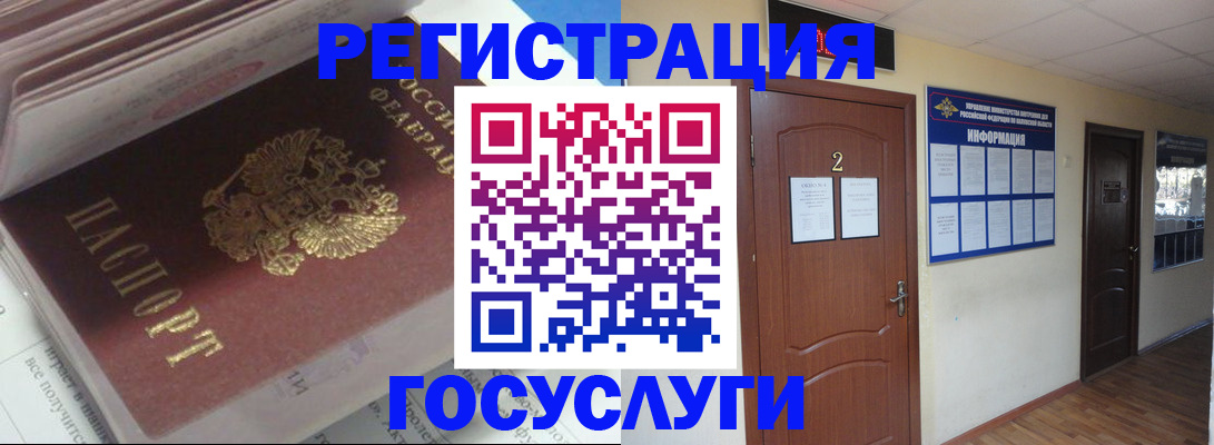 прописка в квартире в Старой Купавне